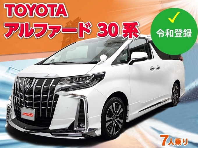 待望のモデリスタエアロ!! TOYOTAアルファード 「令和登録」「最上級グレード」*車種指定*画像